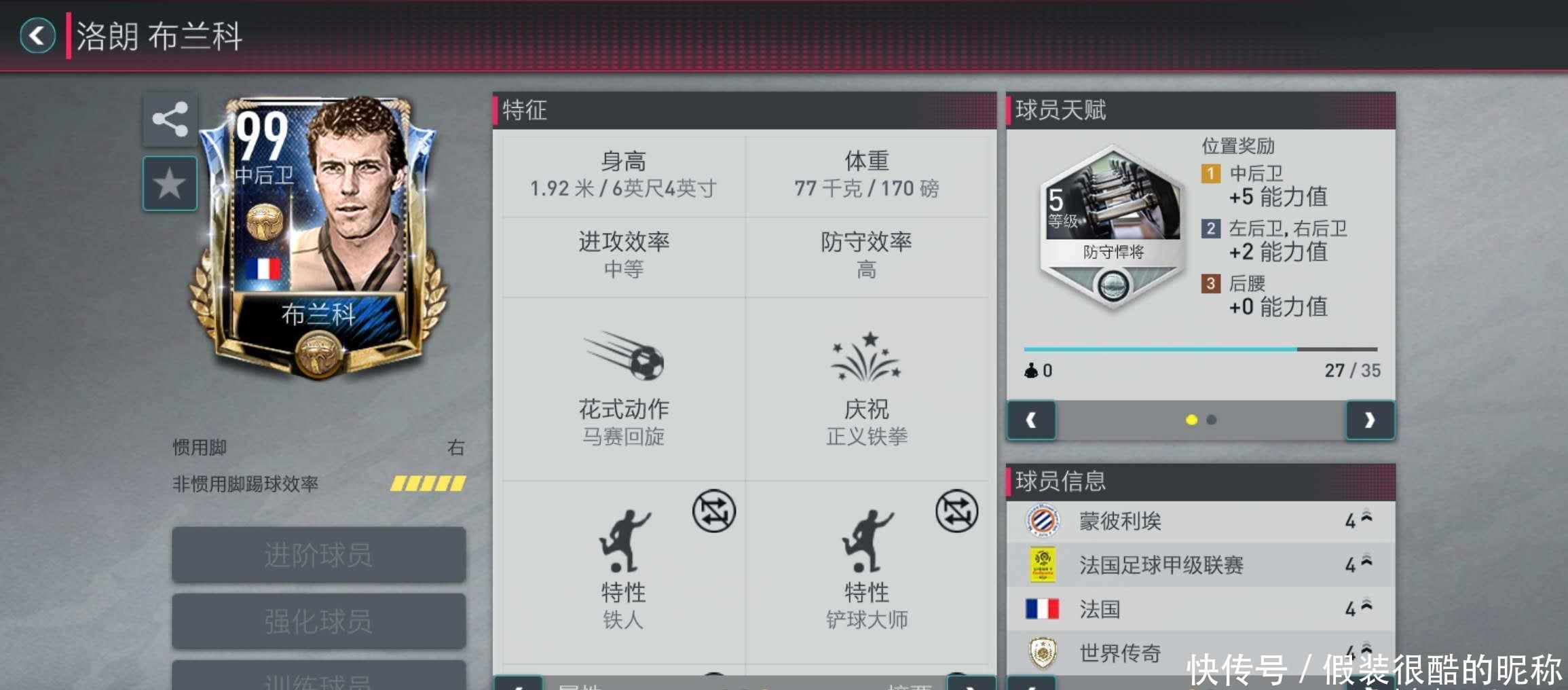 成功在赛季