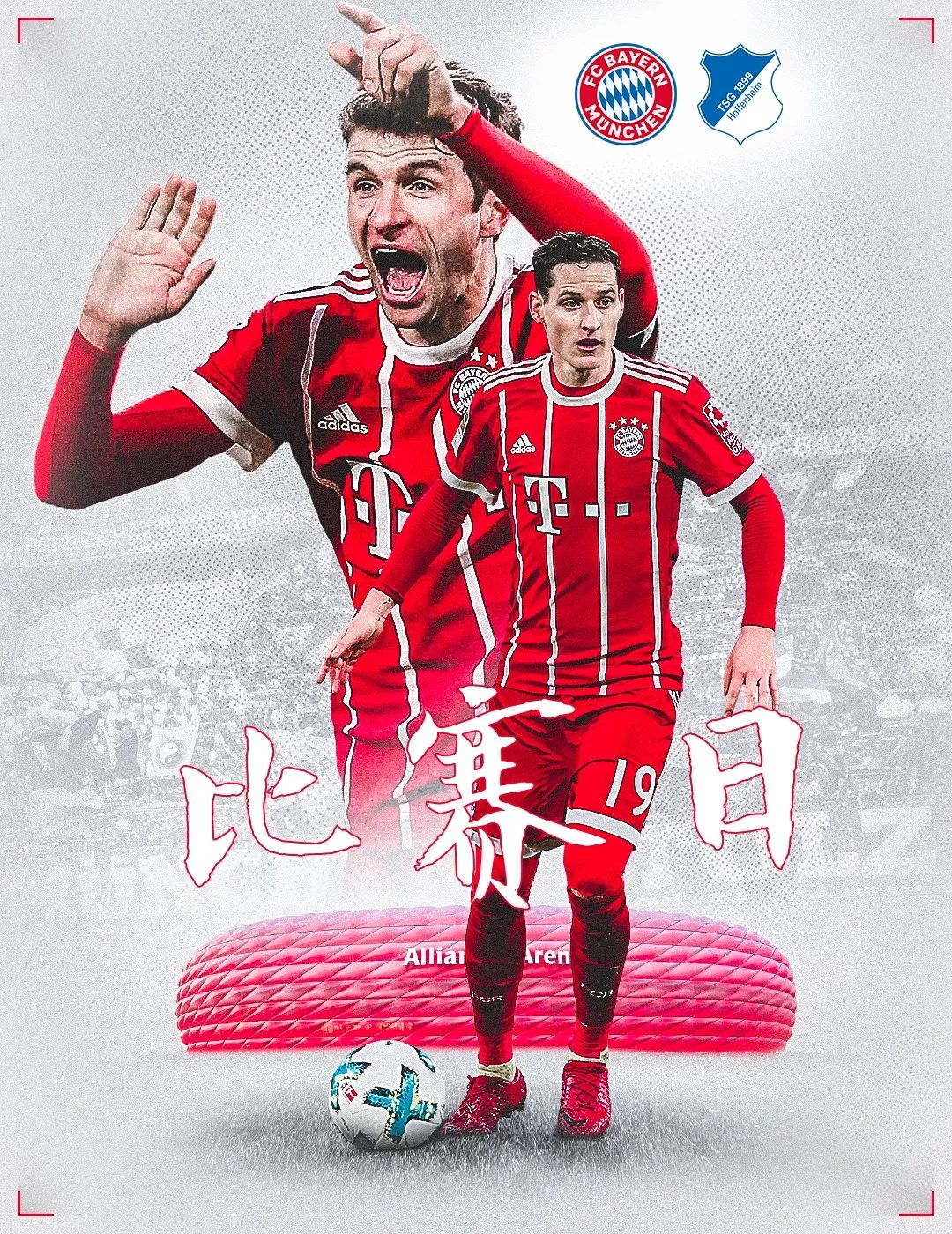 后高